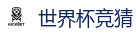 2026 FIFA 世界杯(下注)官方中文站